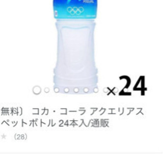 アクエリアス500ml   24本　箱入り