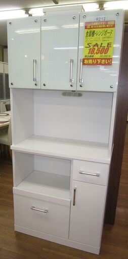 R212 食器棚・レンジボード・キッチンボード 幅80cm 美品