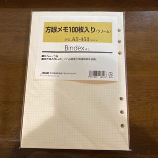 方眼メモ100枚入り<クリーム>