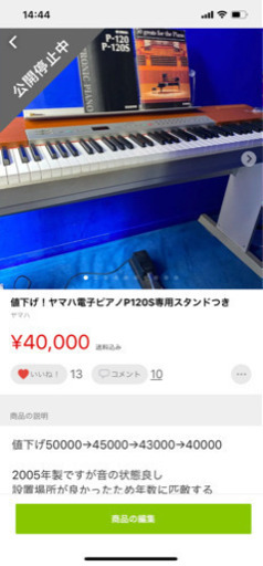電子ピアノ
