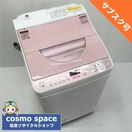 中古 洗濯5.5kg 乾燥3.5kg 全自動洗濯乾燥機 シャープ ES-TX5A-P 2016年製造 ピンク 6ヶ月保証付き