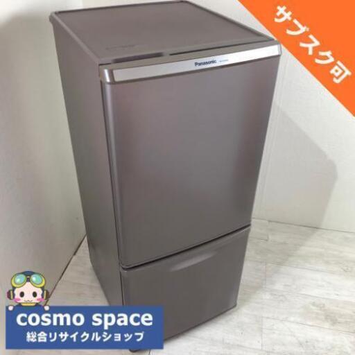 中古 138L 2ドア冷蔵庫 パナソニック NR-B149W-T 2017年製 一人暮らし 単身用 6ヶ月保証付き