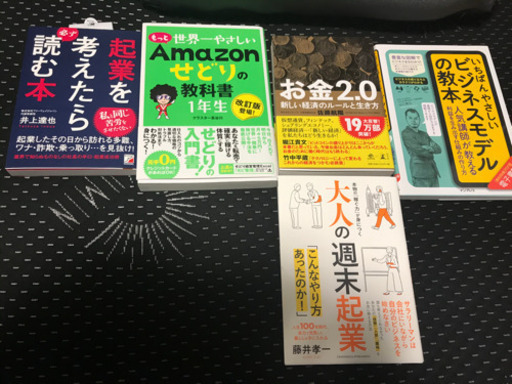 ビジネス書まとめ売り