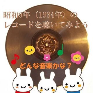 レコードを聴いてみよう！＆秋冬レディースフリーマーケット！in上臼杵駅