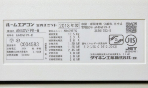 【取引完了】エアコン14畳用‼️2018年製‼️ DAIKIN【AN40VFPK-W】ダイキン 取付け販売