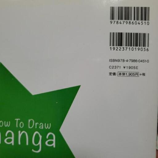値下げしました 萌えミニキャラクターの描き方 もこ 尾頭橋の雑誌の中古あげます 譲ります ジモティーで不用品の処分