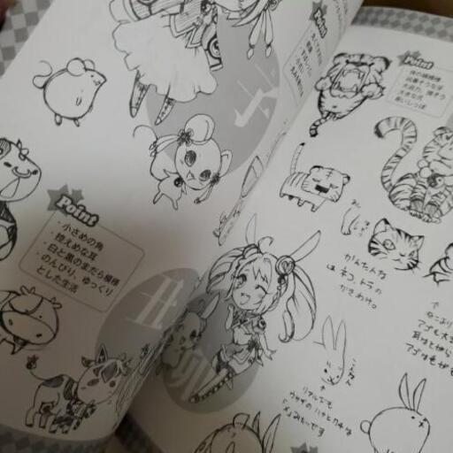 値下げしました 萌えミニキャラクターの描き方 もこ 尾頭橋の雑誌の中古あげます 譲ります ジモティーで不用品の処分