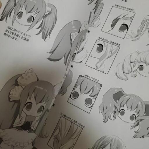 値下げしました 萌えミニキャラクターの描き方 もこ 尾頭橋の雑誌の中古あげます 譲ります ジモティーで不用品の処分