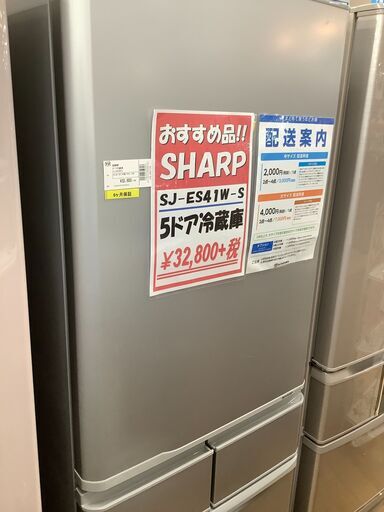 取りに来れる方限定】SHARP（シャープ）の5ドア冷蔵庫売ります‼︎!
