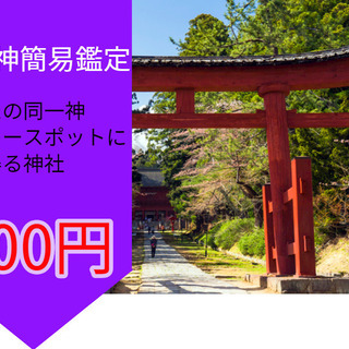 10月17日 雨のため中止 18日こどものくにフリーマーケットにて開運暦鑑定 ポーラママ 子供の国のフリー マーケットのイベント参加者募集 無料掲載の掲示板 ジモティー