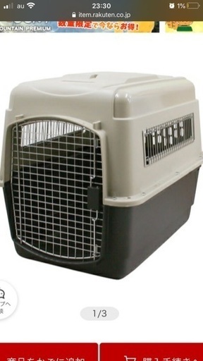 商談中　美品　中型大型犬用　ウルトラバリケンネルl