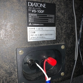 DIATONE VS-100F