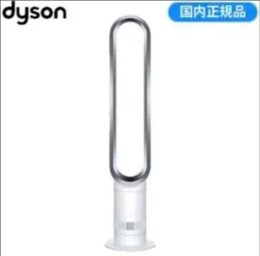 ダイソン  dyson cool am07