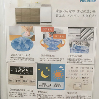 S110☆6ヶ月保証☆7.5K洗濯機☆Hisense HW-DG75A 2018年