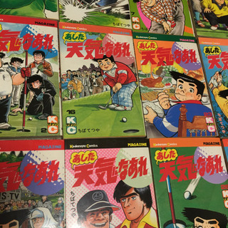 ゴルフ漫画 名作 あした天気になあれ 40冊 雄介 プロフ必読 堀田の生活家電の中古あげます 譲ります ジモティーで不用品の処分 ゴルフ漫画 名作 あした天気になあれ 40冊 雄介 プロフ必読 堀田の生活家電の中古あげます 譲ります ジモティーで不用品の処分
