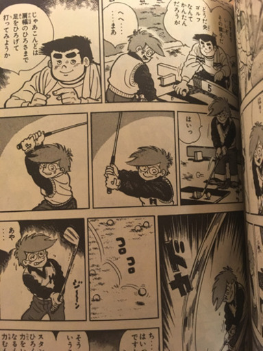 ゴルフ漫画 名作 あした天気になあれ 40冊 雄介 プロフ必読 堀田の生活家電の中古あげます 譲ります ジモティーで不用品の処分