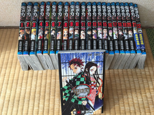 お譲り先決定】鬼滅の刃 1巻～22巻➕公式ファンブック