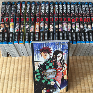 【お譲り先決定】鬼滅の刃 1巻～22巻➕公式ファンブック