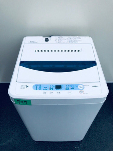 ②✨高年式✨797番 YAMADA✨全自動電気洗濯機✨YWM-T50A1‼️