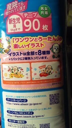 新品 未使用品 グーン 新生児用 うーさん 松山のベビー用品 おむつ トイレ用品 の中古あげます 譲ります ジモティーで不用品の処分