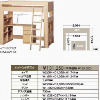 新発売 値下げ】システムベッド コイズミ 茶色 ロフトベッド・システムベッド