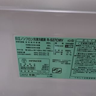 2020.11.15 お買い上げありがとうございます)日立 3ドア冷蔵庫 2020.11.15 お買い上げありがとうございます)日立 3ドア冷蔵庫
