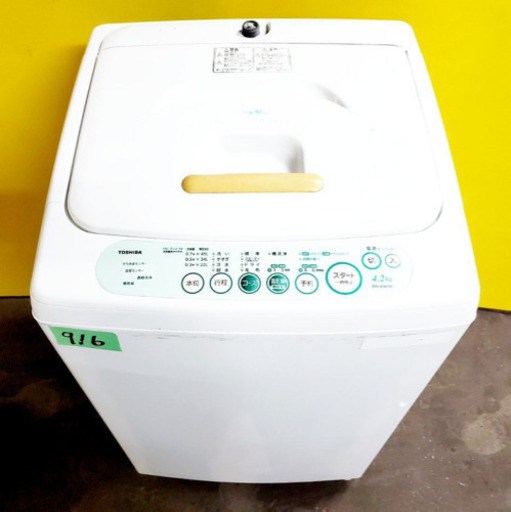 ②916番 TOSHIBA✨東芝電気洗濯機✨AW-404‼️