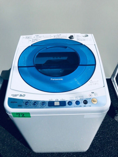 ①72番 Panasonic✨全自動電気洗濯機✨NA-FS50H2‼️