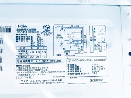 ①✨高年式✨73番 Haier✨全自動電気洗濯機✨JW-C45A‼️