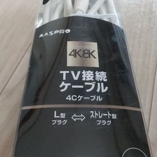 TV アンテナケーブル 8m BKLSJ8W(W)-KP