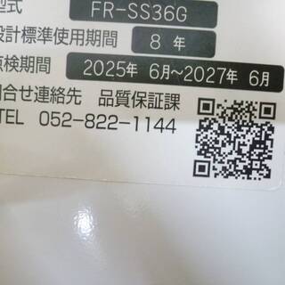 TOYOTOMI トヨトミ FF式 石油ストーブ FR-SS36G 2018年製 目安木造：10畳 コンクリート：15畳