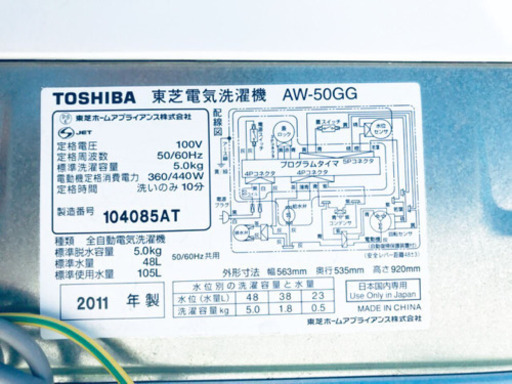 ①76番 TOSHIBA✨東芝電気洗濯機✨AW-50GG‼️