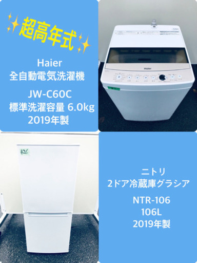 ★送料設置無料★高年式！！冷蔵庫/洗濯機！！限界価格挑戦★★