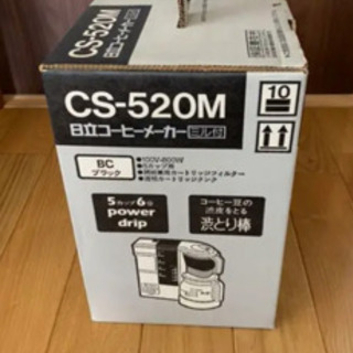 【新品未使用!80年代】日立コーヒーメーカー　ヴィンテージ