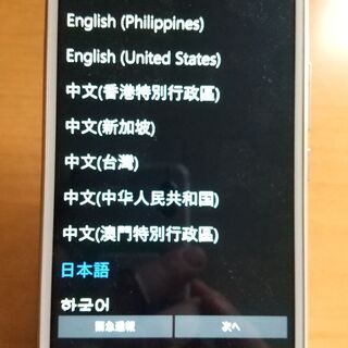 ヤマダ電機モデル・Every Phone →　OSが、Windo...