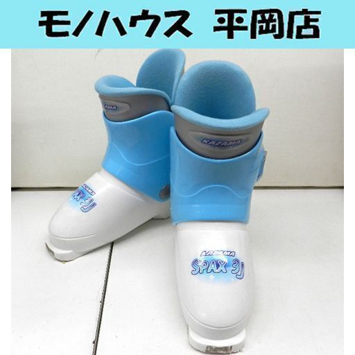 22 0cm Kazama カザマ スキーブーツ 子供用 スキー靴 Spax 3j ホワイト ブルー Paypay ペイペイ 決済可能 モノ ハウス平岡店 大谷地のスキーの中古あげます 譲ります ジモティーで不用品の処分 22 0cm Kazama カザマ スキーブーツ 子供用 スキー靴 Spax 3j ホワイト ブルー Paypay ペイペイ 決済可能 モノ ハウス平岡店 大谷地のスキーの中古あげます 譲ります ジモティーで不用品の処分