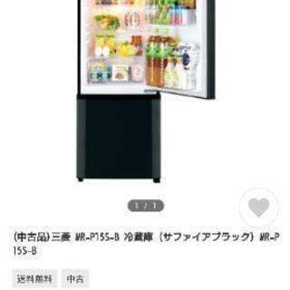 【受け渡し決定中】三菱 冷蔵庫 100 lm＋46 lm
