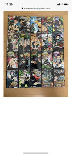 鬼滅の刃漫画1から20