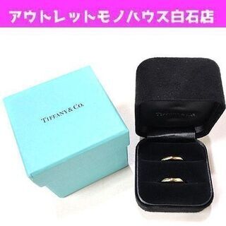 本物 仕上げ済 ティファニー AU750YG K18YG ペアリング マリッジリング