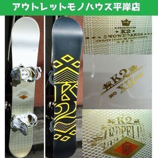 153cm K2 ZEPPELIN ゼッペリン スノーボード スノボ 板 KEMPER