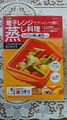 シリコン蒸し器sサイズ秋田美佐子さん楽うま12 かわ 広島の調理器具 キッチンツール の中古あげます 譲ります ジモティーで不用品の処分