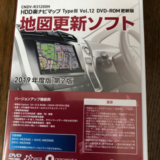 【ネット決済・配送可】お値下げしました！HDD楽ナビマップとオー...