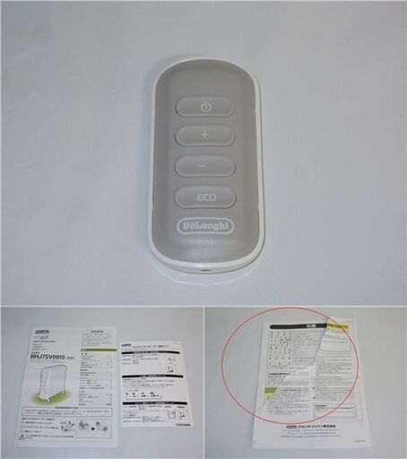rr1480 デロンギ ベルカルド オイルヒーター RHJ75V0915 10～13畳