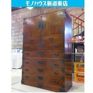 ♢和箪笥 幅120×高さ178cm 民芸家具 重厚金具 鍵付き ...