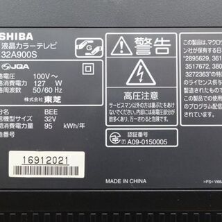 【動作保証有 送料無料】 東芝 TOSHIBA REGZA 液晶テレビ 32A900S デジタルハイビジョン 目黒区  32インチ  直接引き取り1000円引き TOSHIBA 中古 TB-32A900S 液晶テレビ 32V 東芝 REGZA レグザ
