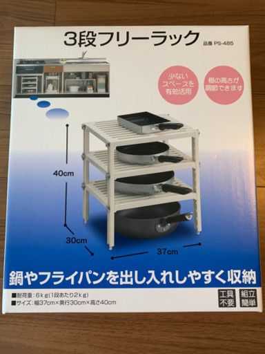 キッチン整理棚 まりろん 摂津市の収納家具 食器棚 キッチン収納 の中古あげます 譲ります ジモティーで不用品の処分