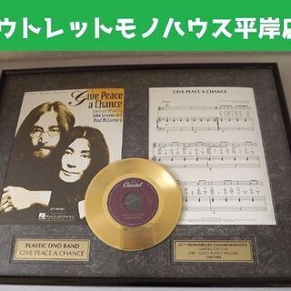 希少 John Lennon /ジョン・レノン 世界5千枚限定 'Give Peace A