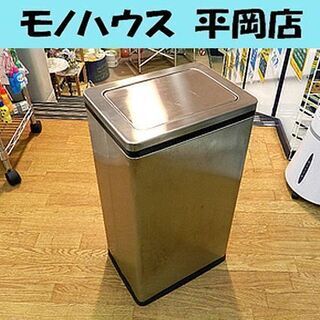 ゴミ箱 ダストボックスオカムラ  回転蓋 L946 蓋つき スイ...