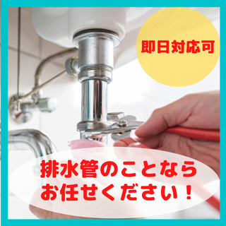 川越市内の水のトラブルに❗️【最短即日対応】トイレ水漏れ・お風呂...