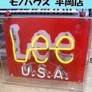 Lee 電飾看板 幅60 奥行10 高さ48cm ネオン 屋内用  壁掛け可 リー 店舗 オブジェ コレクション ファッション 洋服店　アパレル ☆ PayPay(ペイペイ)決済可能 ☆ 札幌市 清田区 平岡